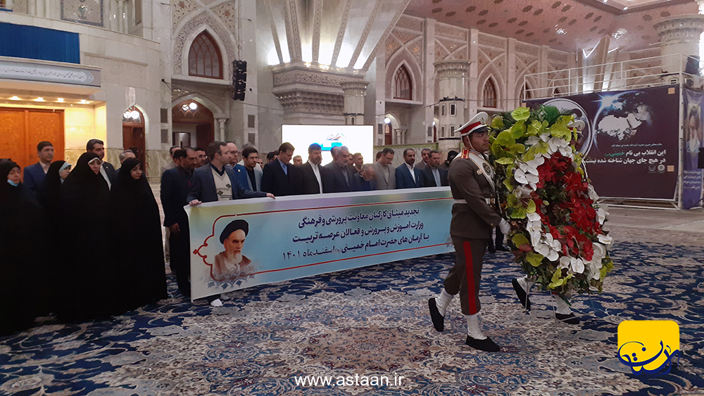 تجدید میثاق وزیر آموزش و پرورش با آرمان های امام راحل(س)